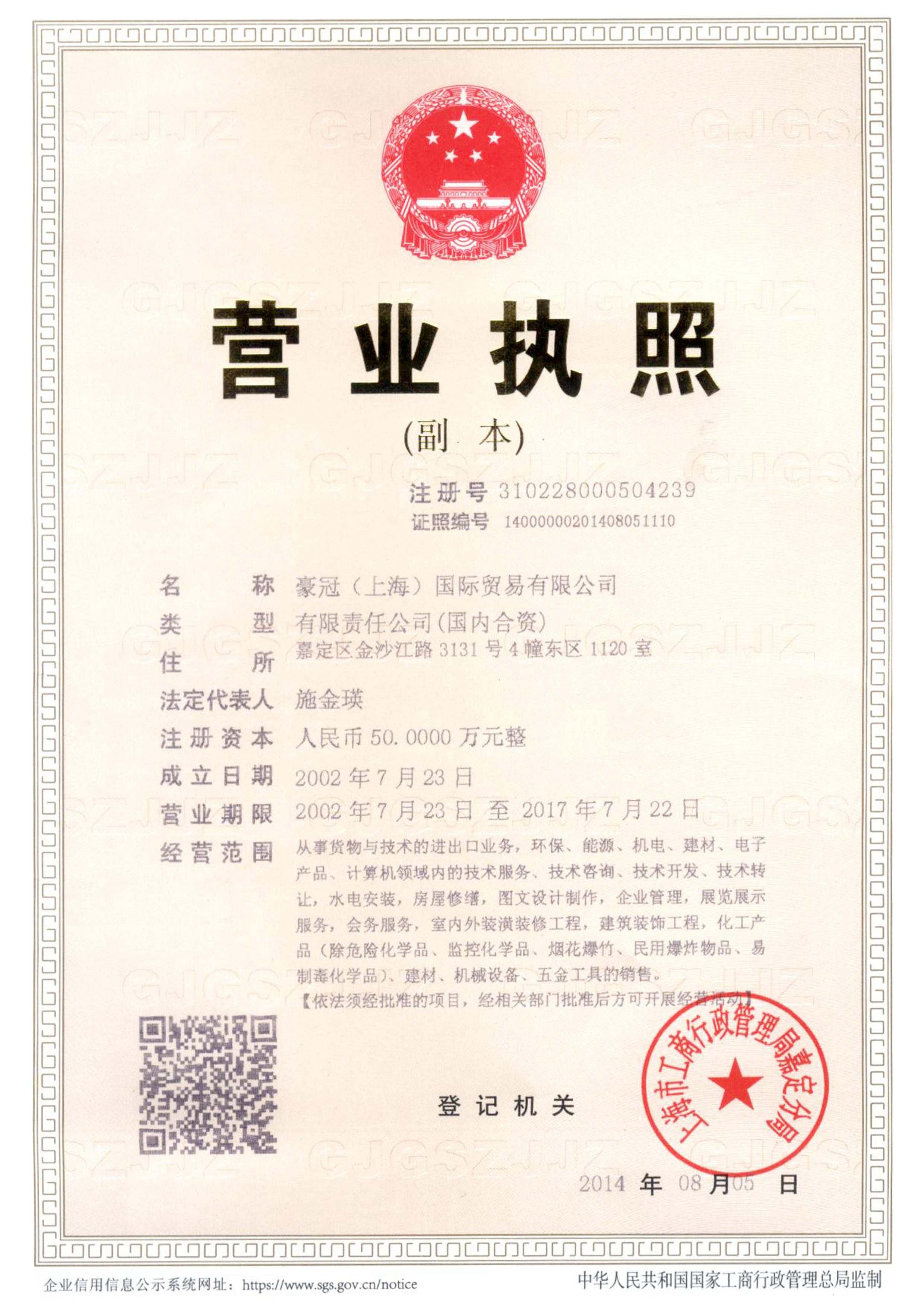 Business license